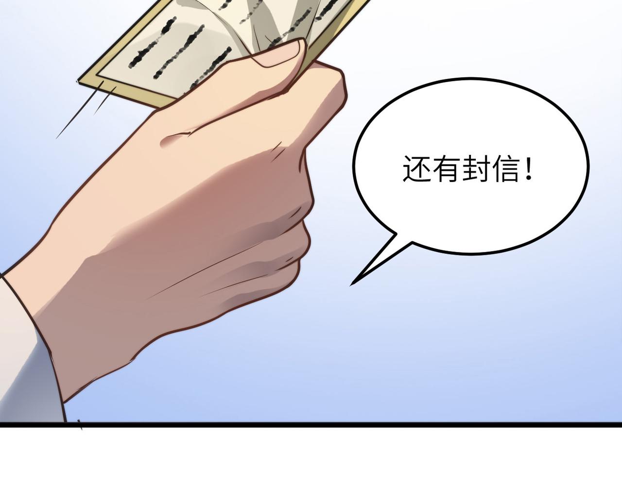 第42话 风谲云诡的武林大会！15