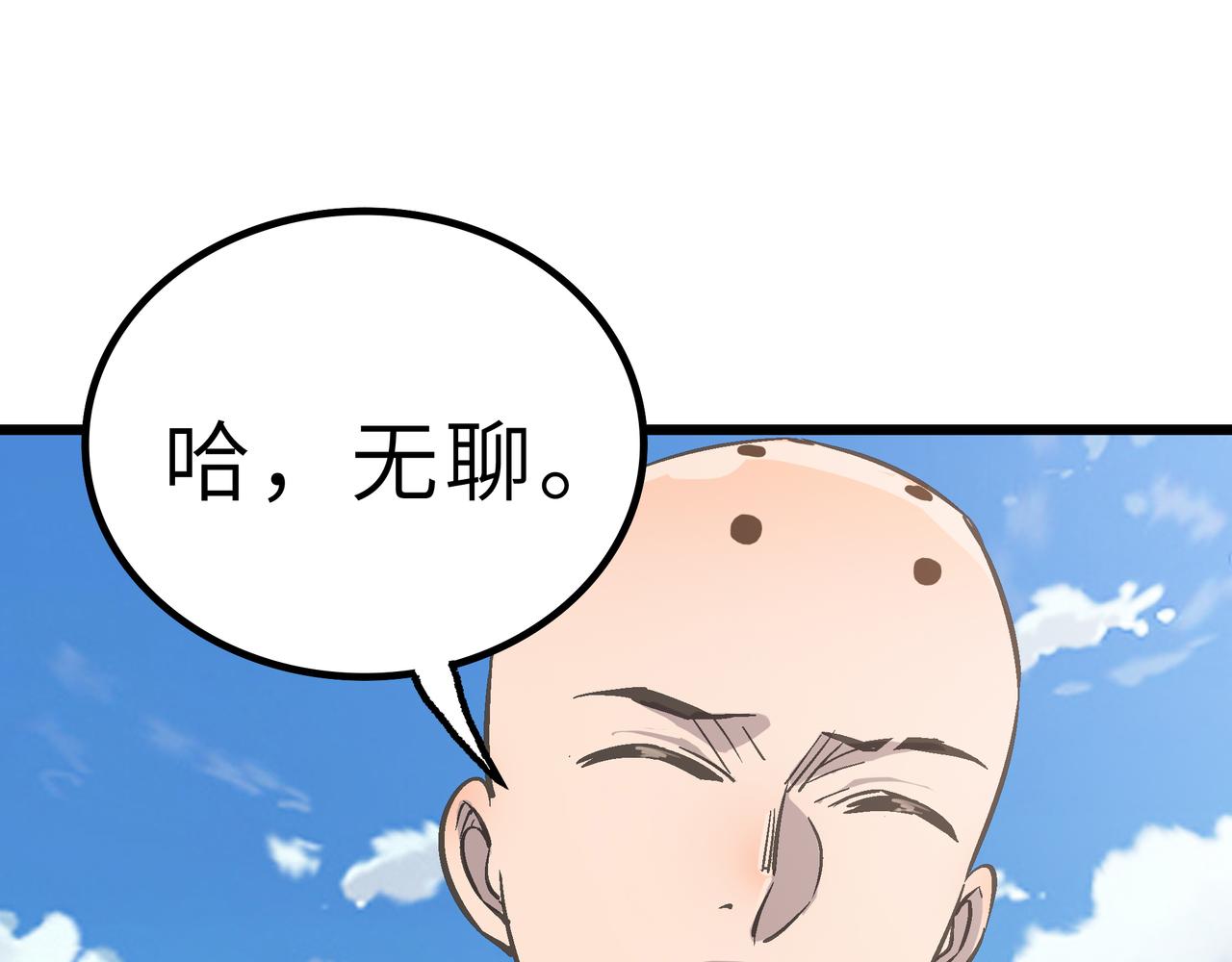 第60话 大战前夕！94