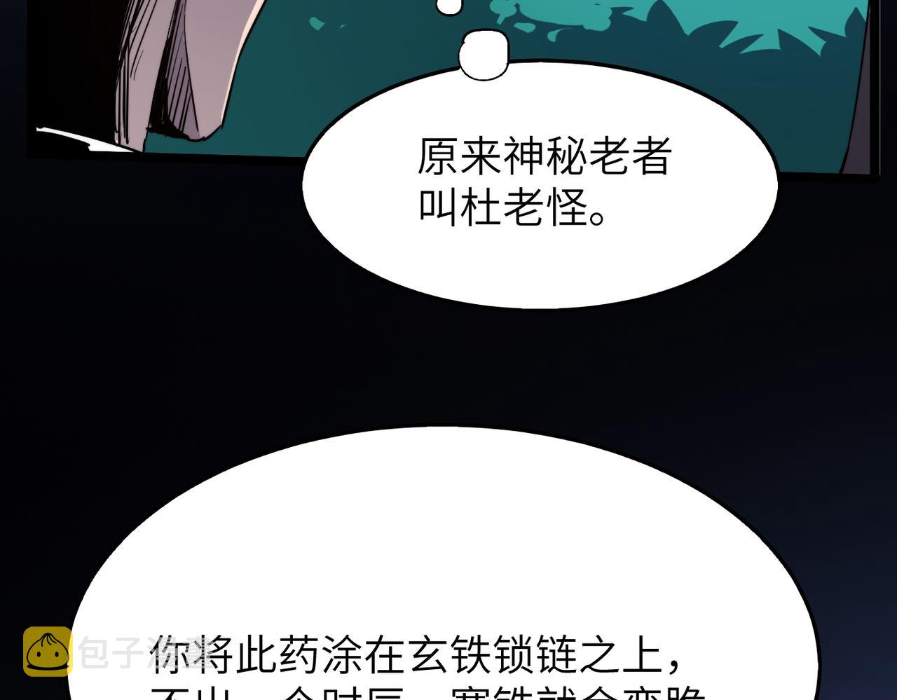 第35话来给佛爷陪葬！52