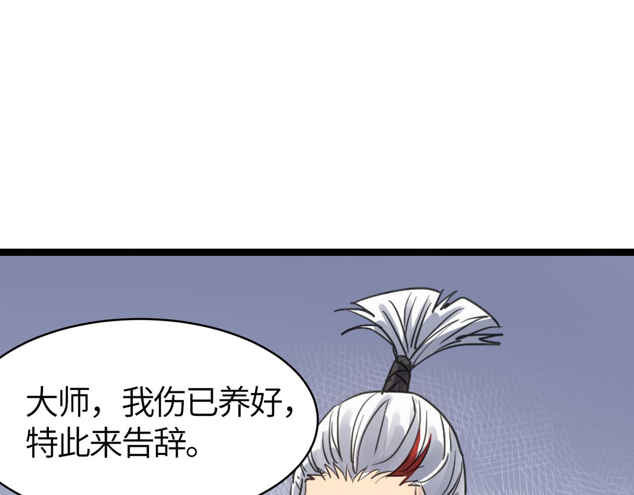 第56话 血魔残图53