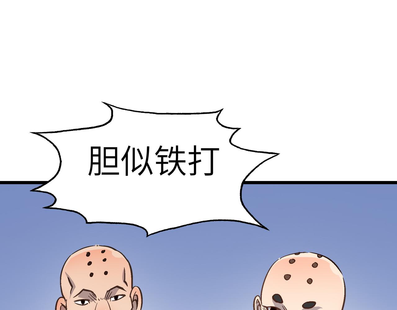 第41话 狮吼破蛙鸣！118