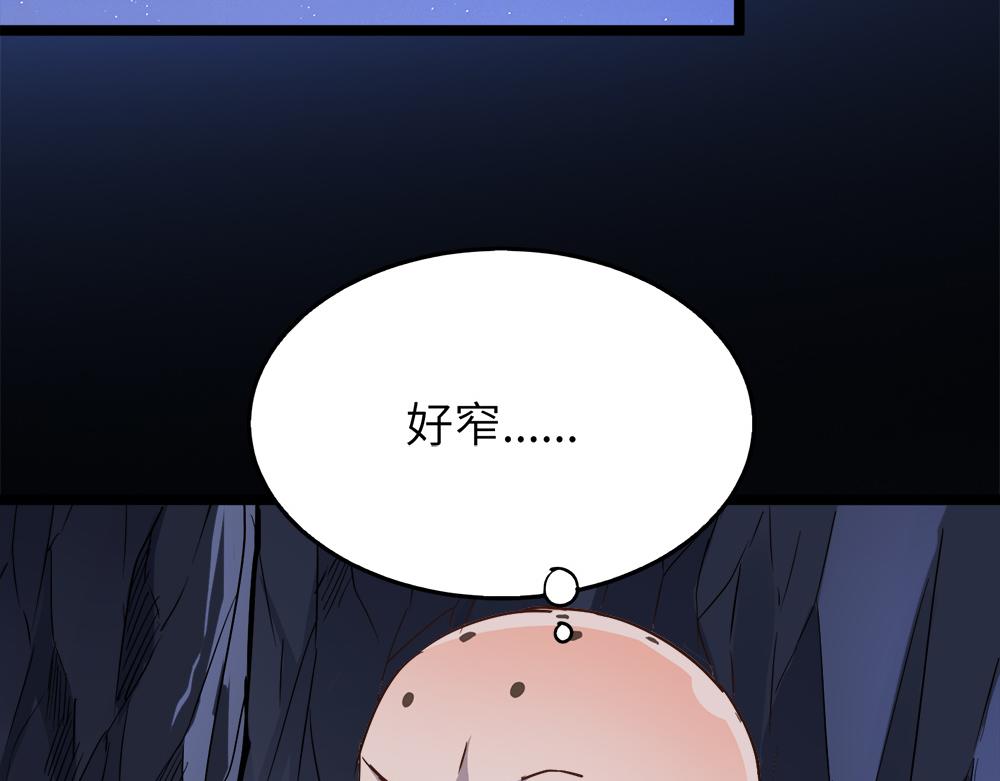 第29话婚约136