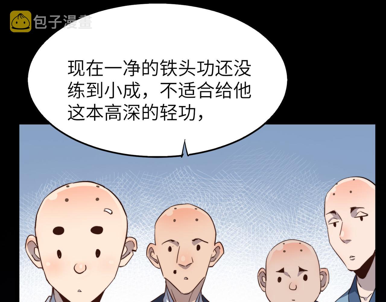 第20话 运气爆棚的方丈62