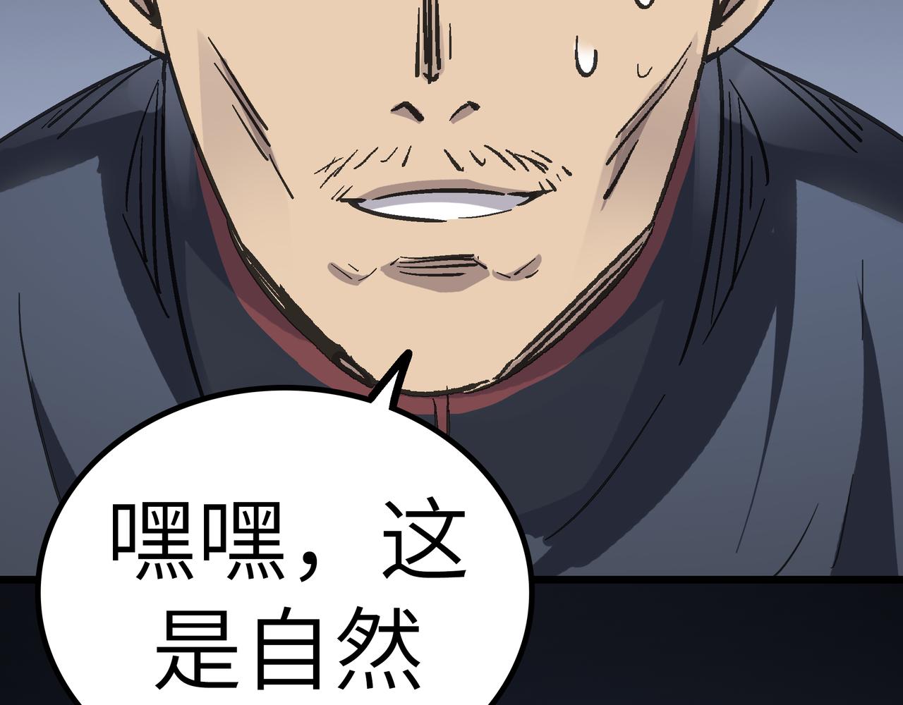 第54 蠢贼绑长老41