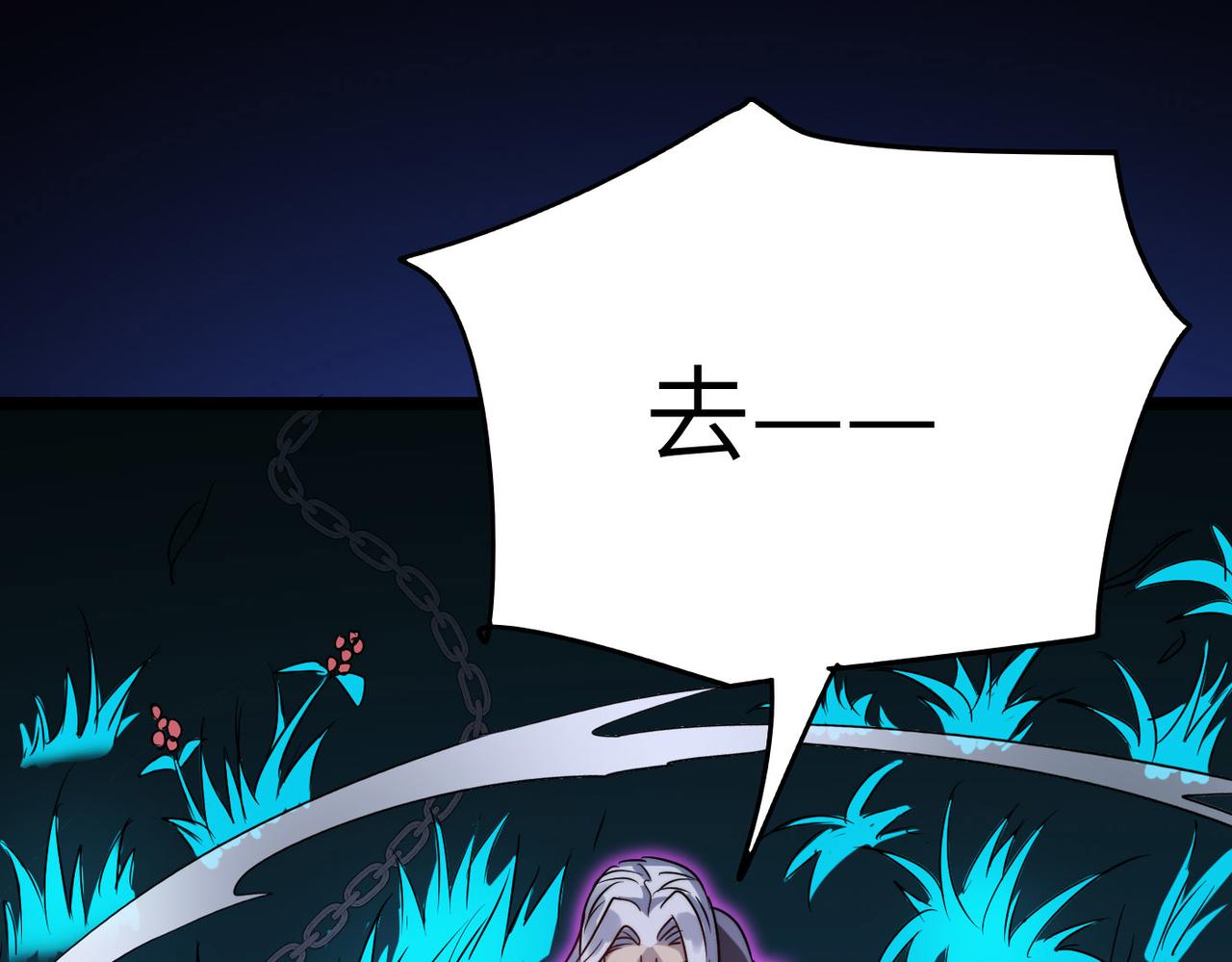 第30话这就是主角的命运吧！33