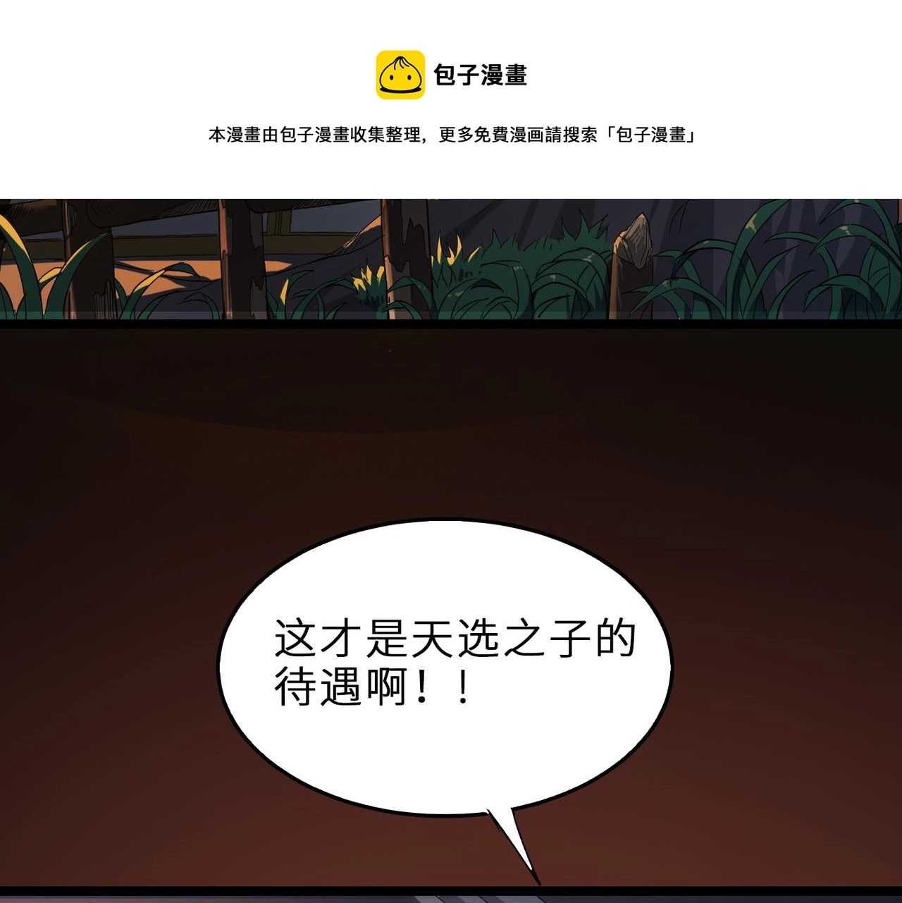 第13话 神迹降临！40