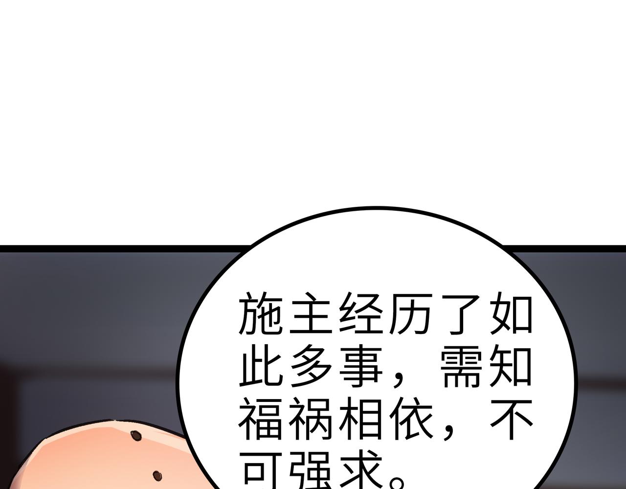 第56话 血魔残图139