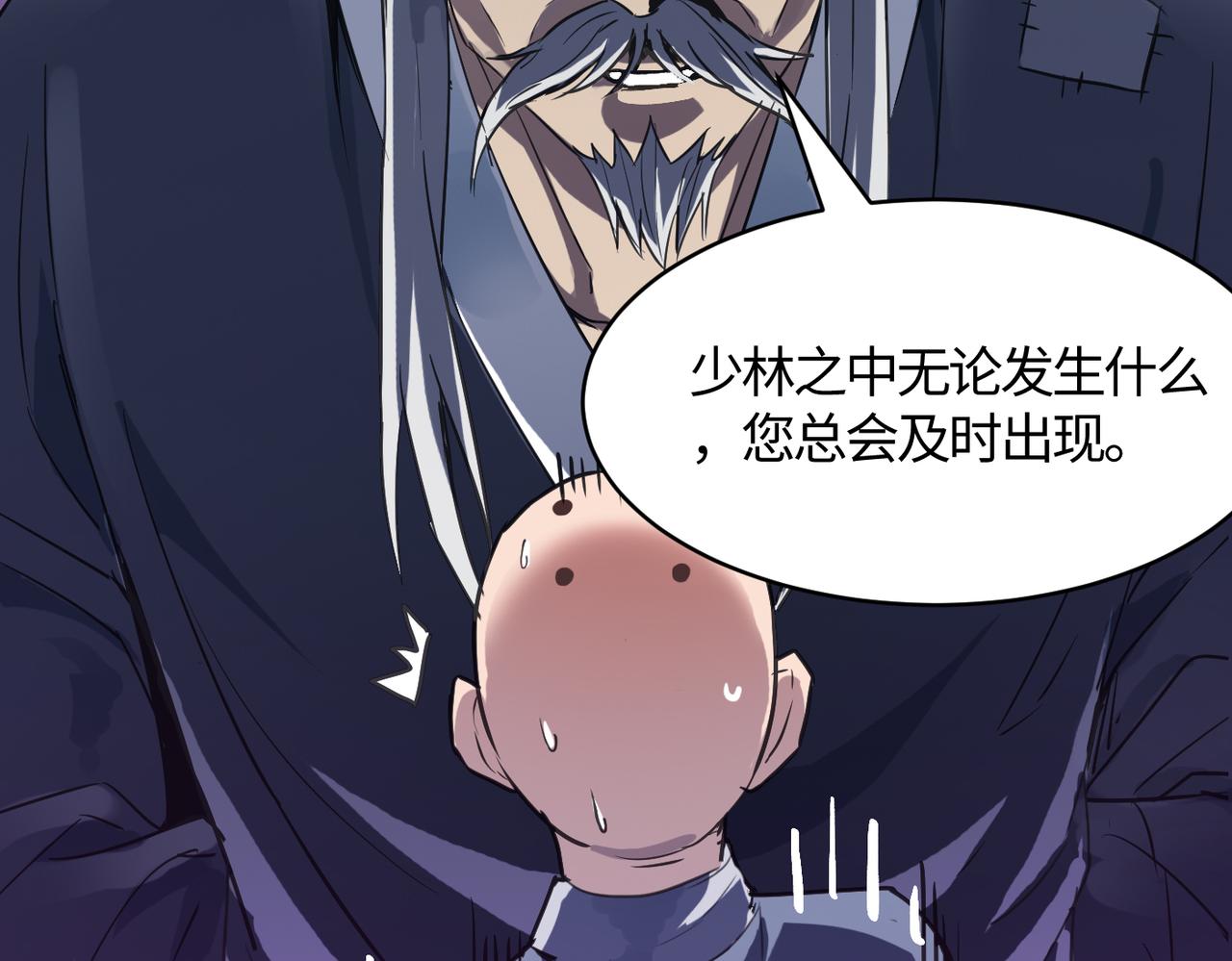 第58话 来犯之敌！83