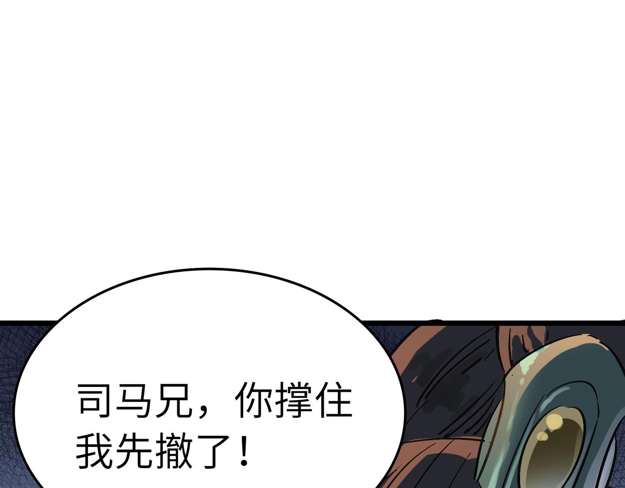 第45话 纯阳之体？136