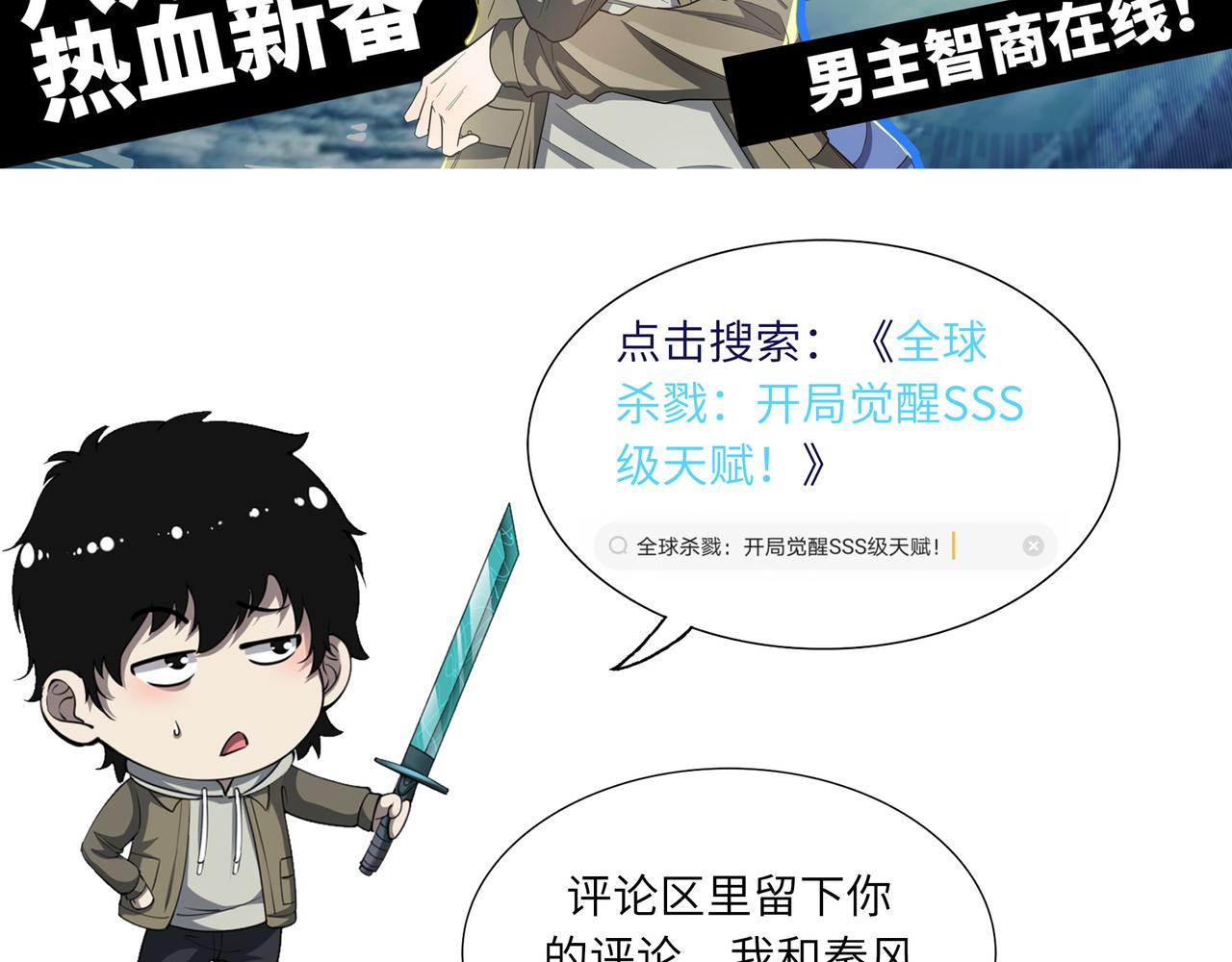 第39话 师太来袭！中岳派面临大危机！181