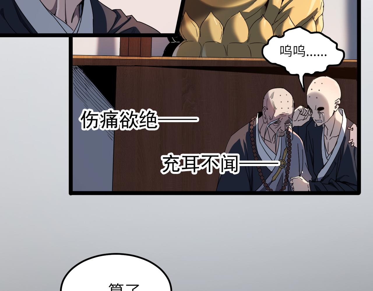 第2话 金手指启动中16