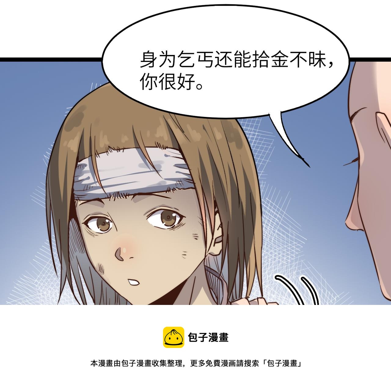 第18话还没开始就结束了110