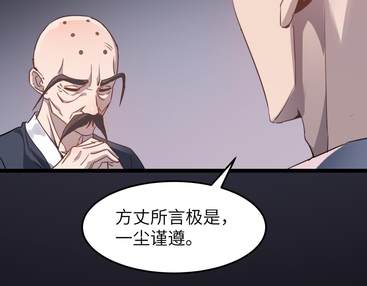 第37话风云骤变，天下大乱61
