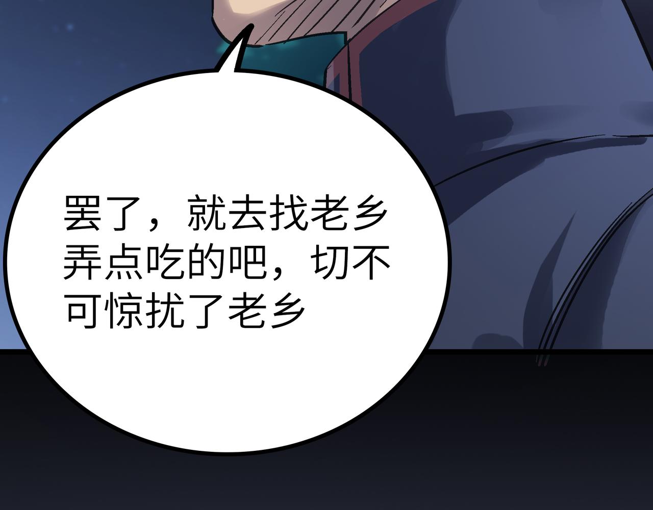 第53话 强盗遇上牧羊女8