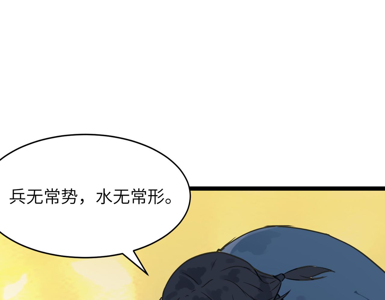 第52话 强盗来袭！13