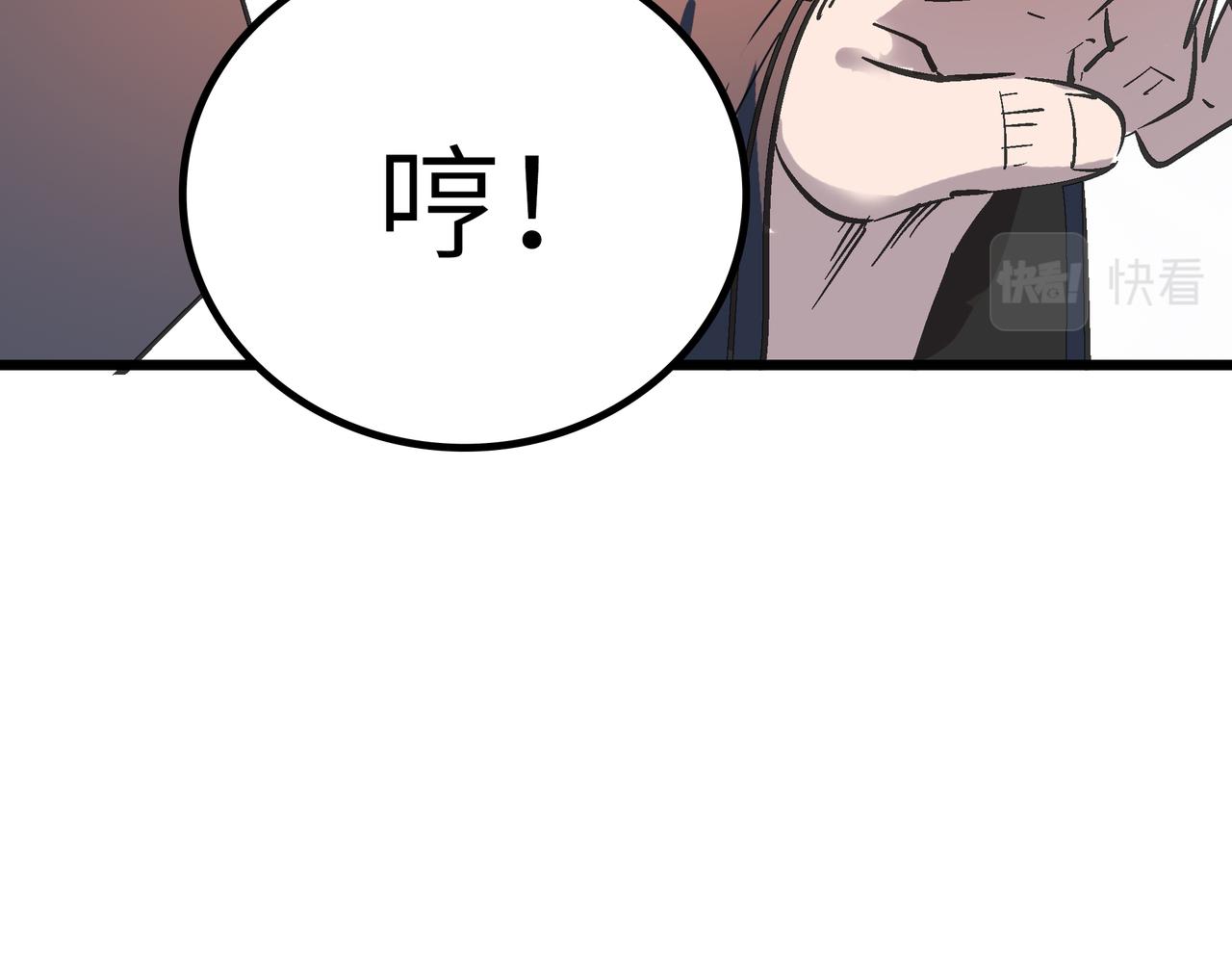 第52话 强盗来袭！77