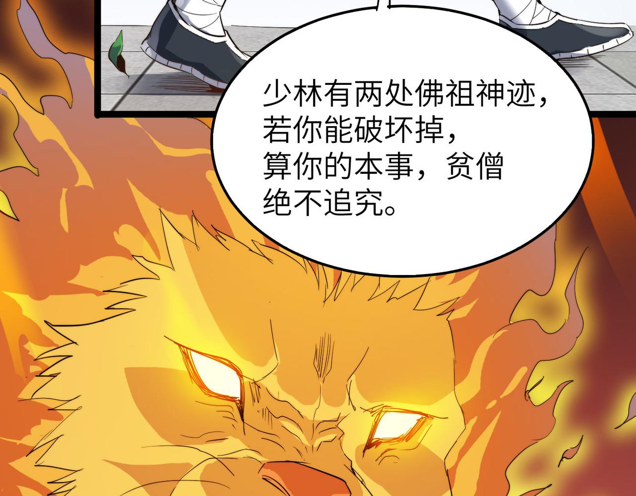 第24话 小鬼难缠22