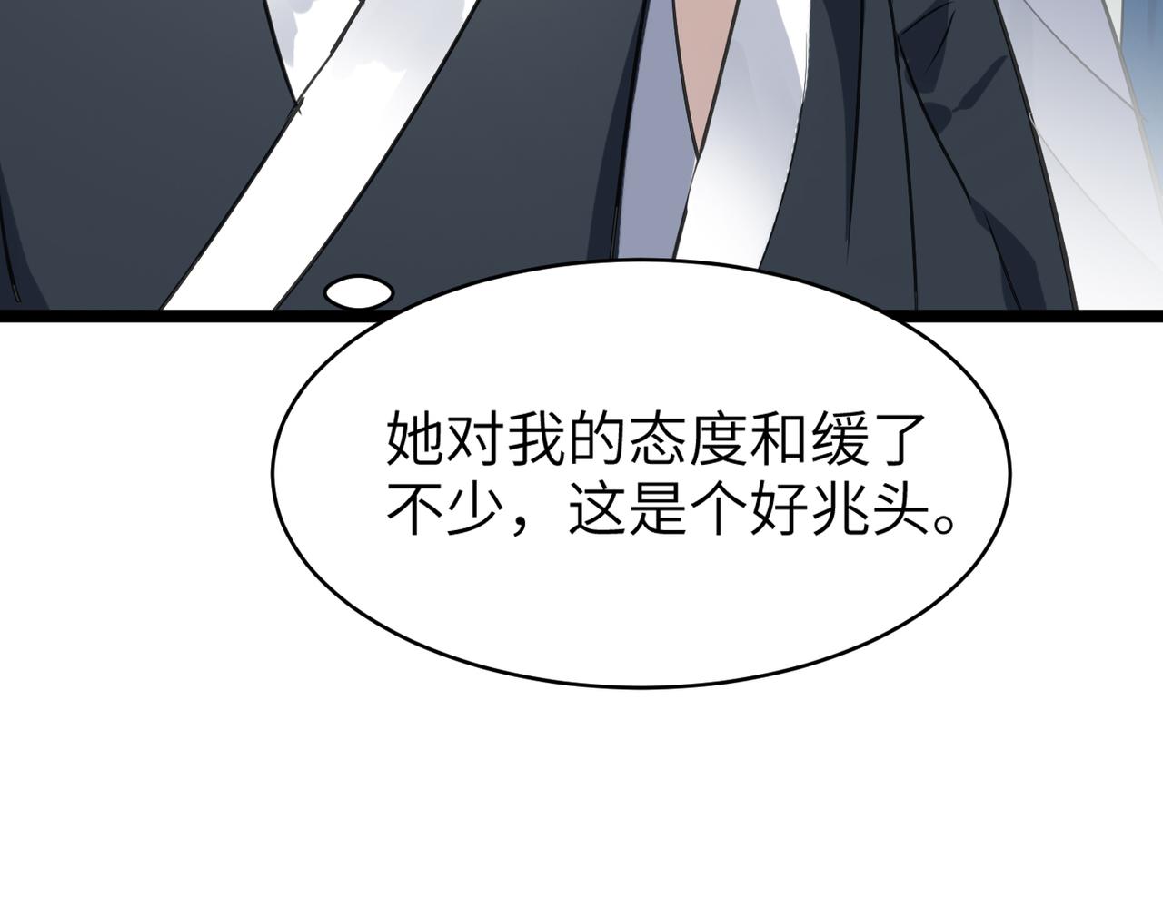 第47话 坠落崖底，险象环生169