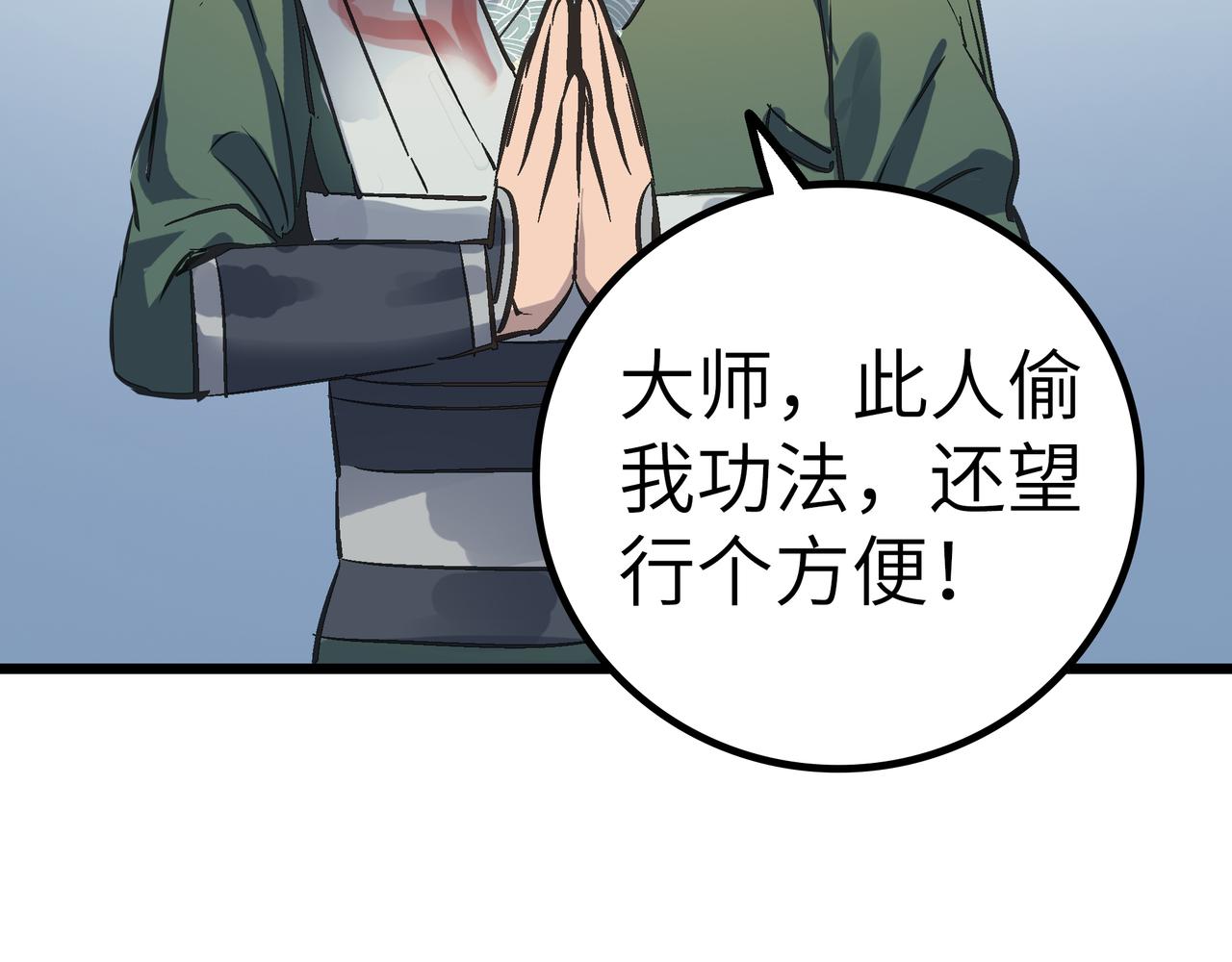 第49话 归途141