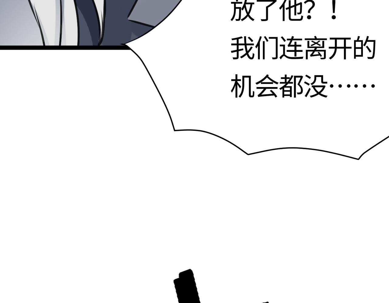 第54 蠢贼绑长老104