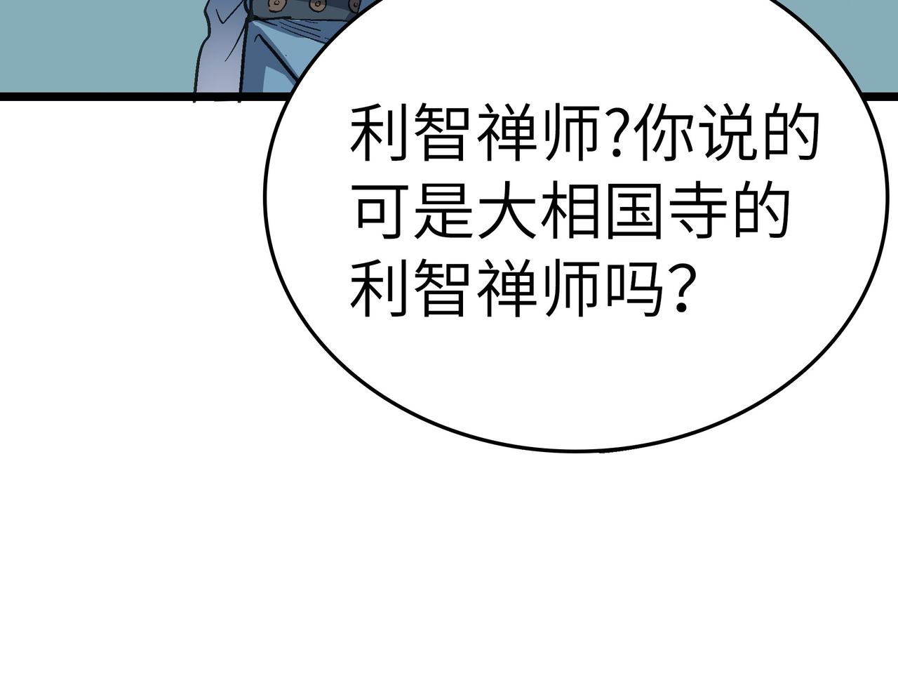 第51话 刁难！38