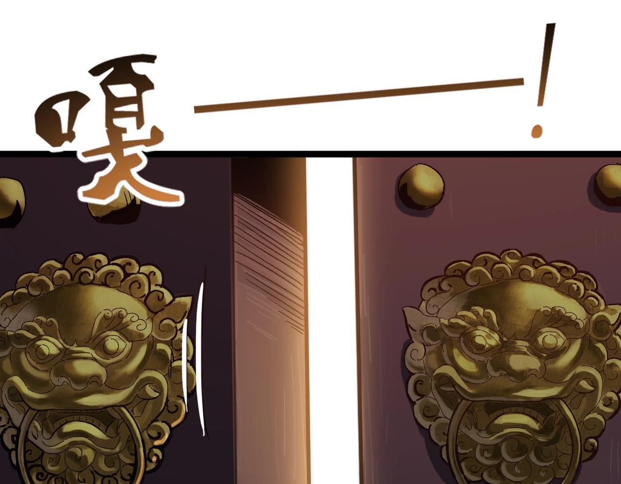 第19话 老衲不惯你这臭毛病81