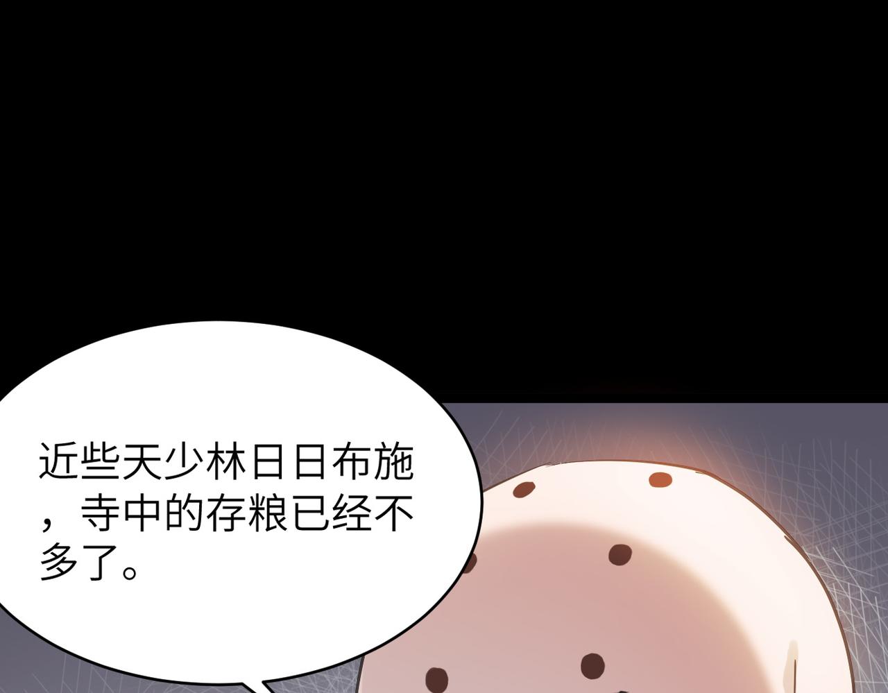 第50话 登封乱局！140