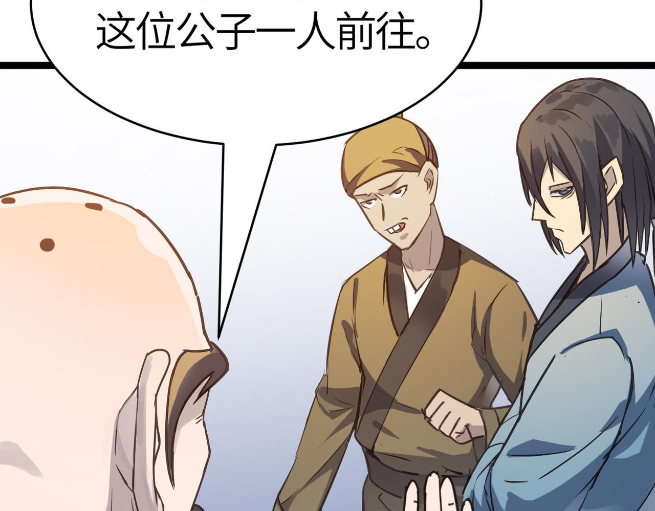 第51话 刁难！74