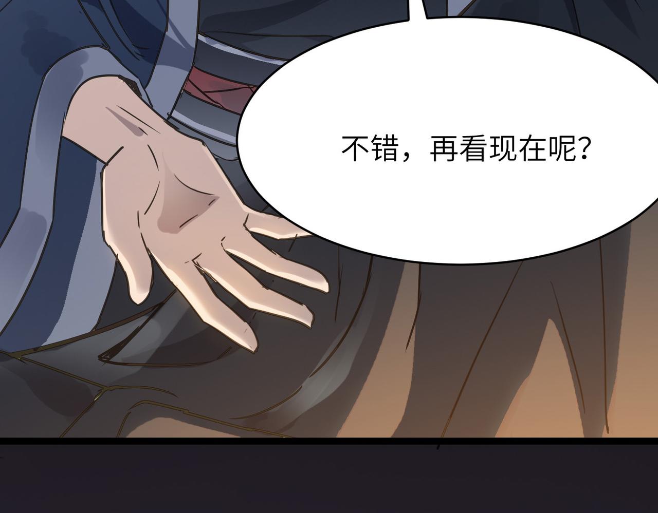 第52话 强盗来袭！20