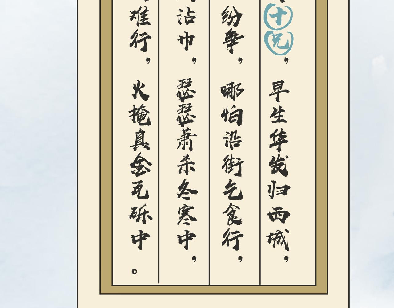 第42话 风谲云诡的武林大会！128