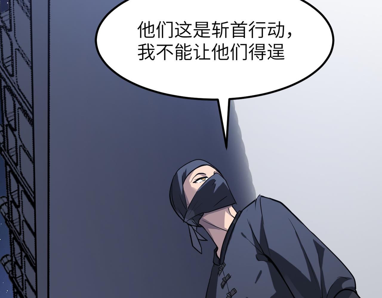 第39话 师太来袭！中岳派面临大危机！142