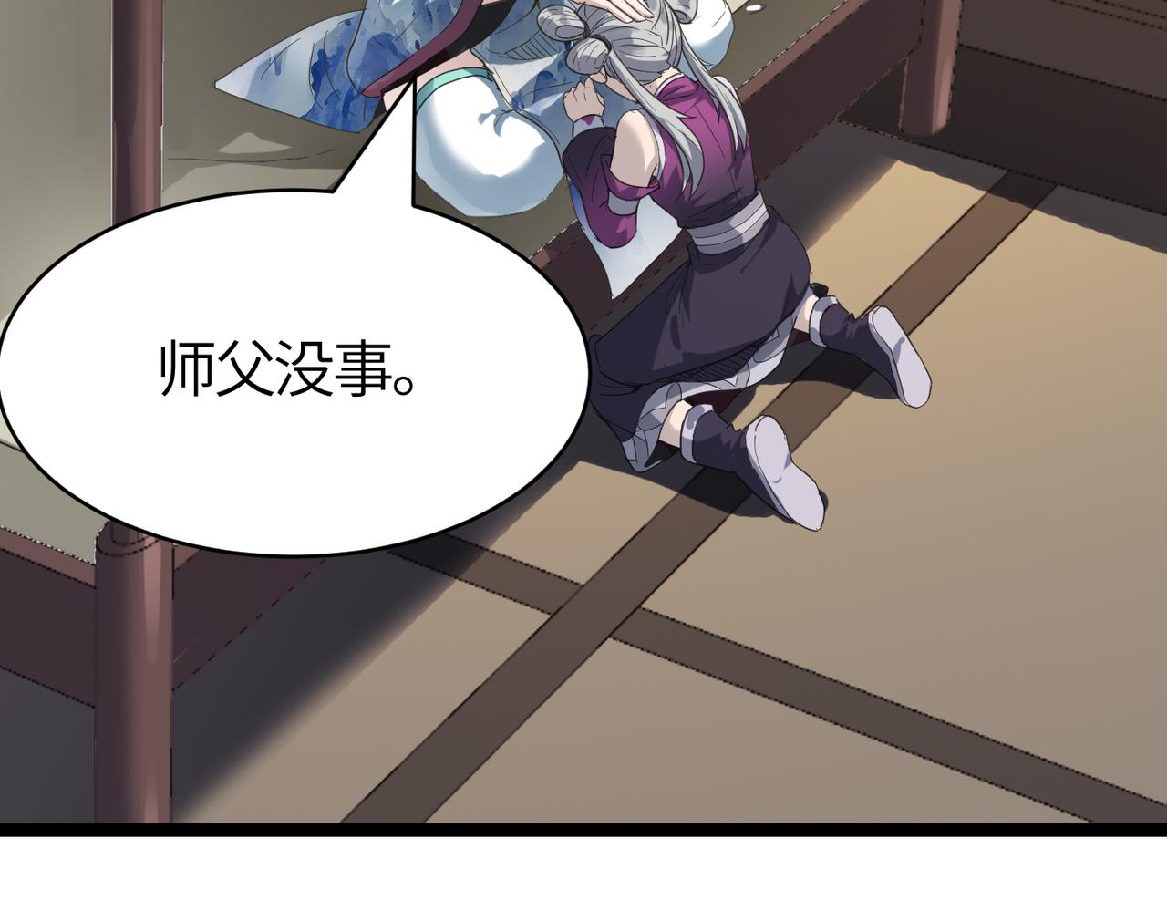 第59话 高手对决！129