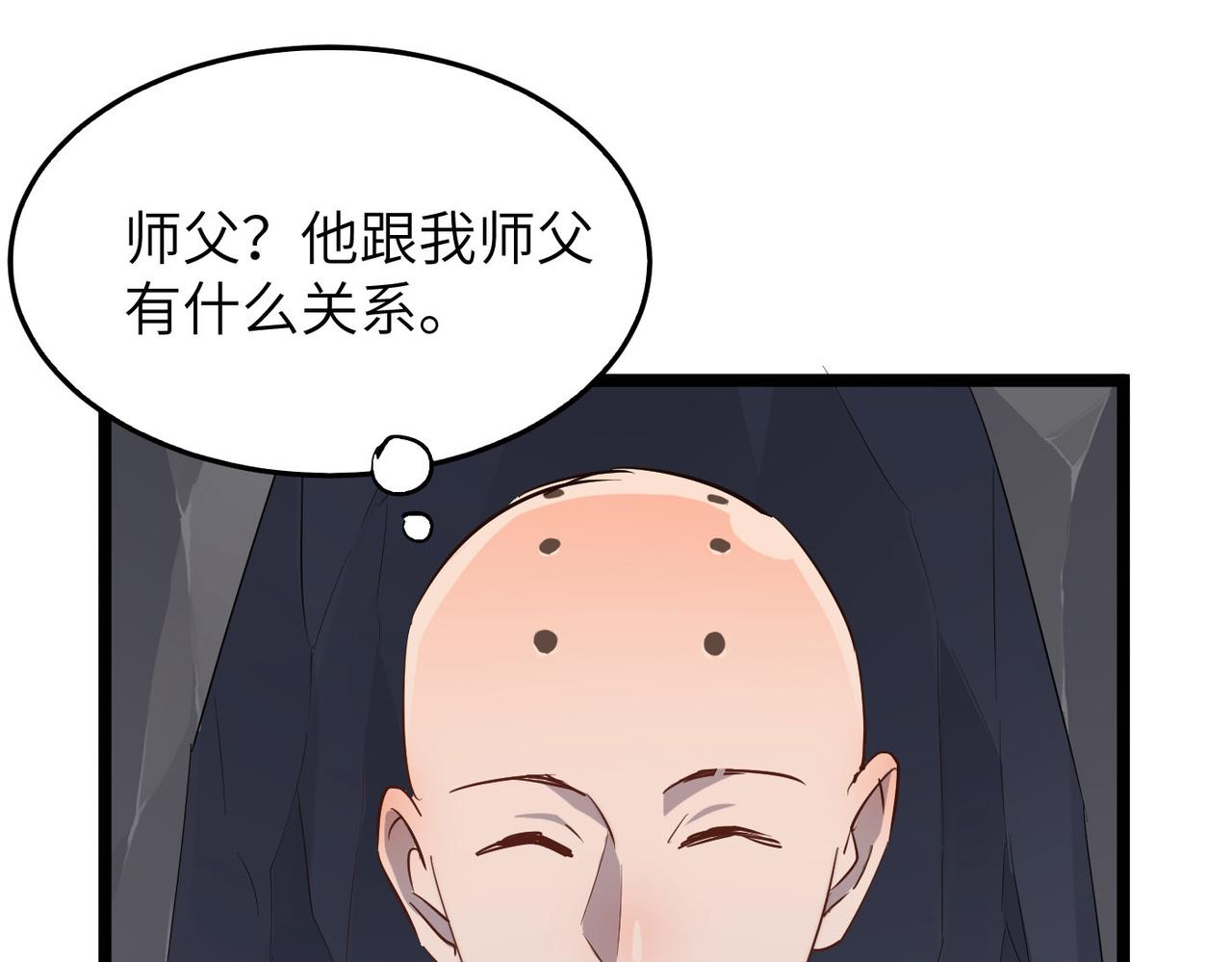 第31话这剑，方丈扛不住啊！67