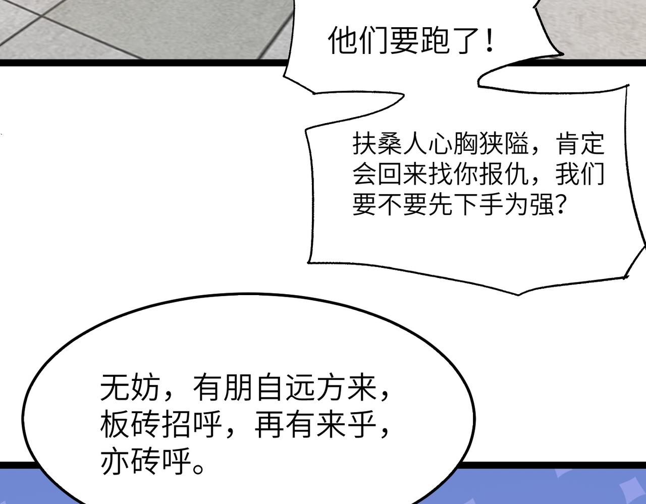 第38话武林鸿门宴114