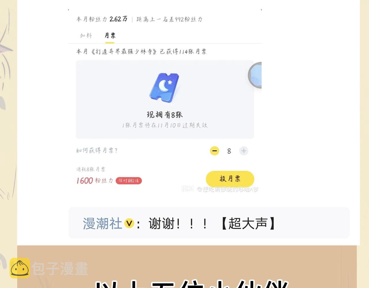 第51话 刁难！164