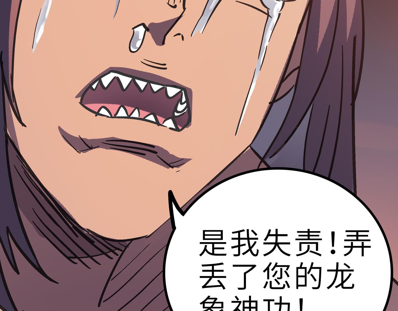 第57话 秘籍失窃108