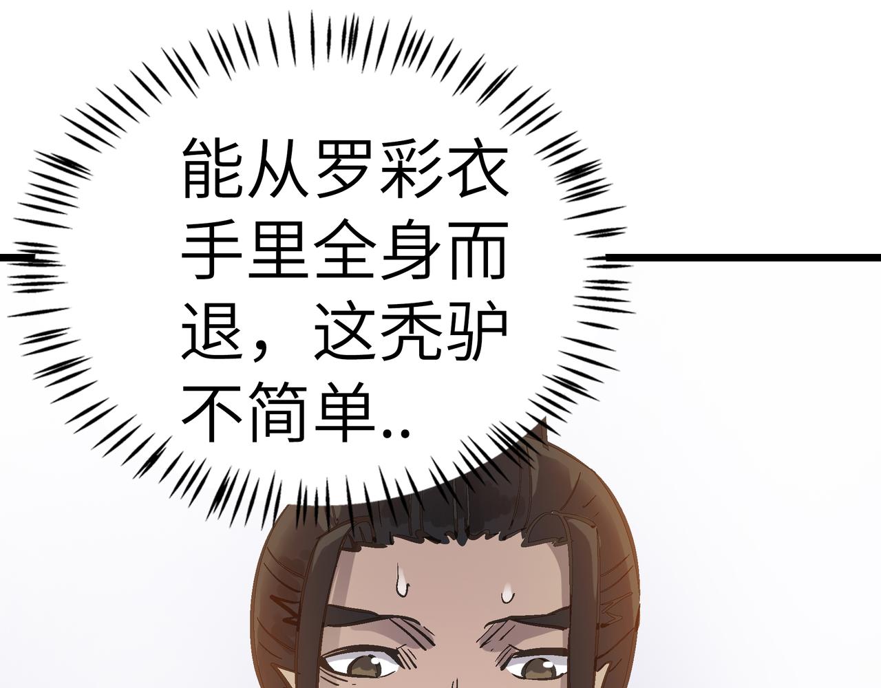第50话 登封乱局！24