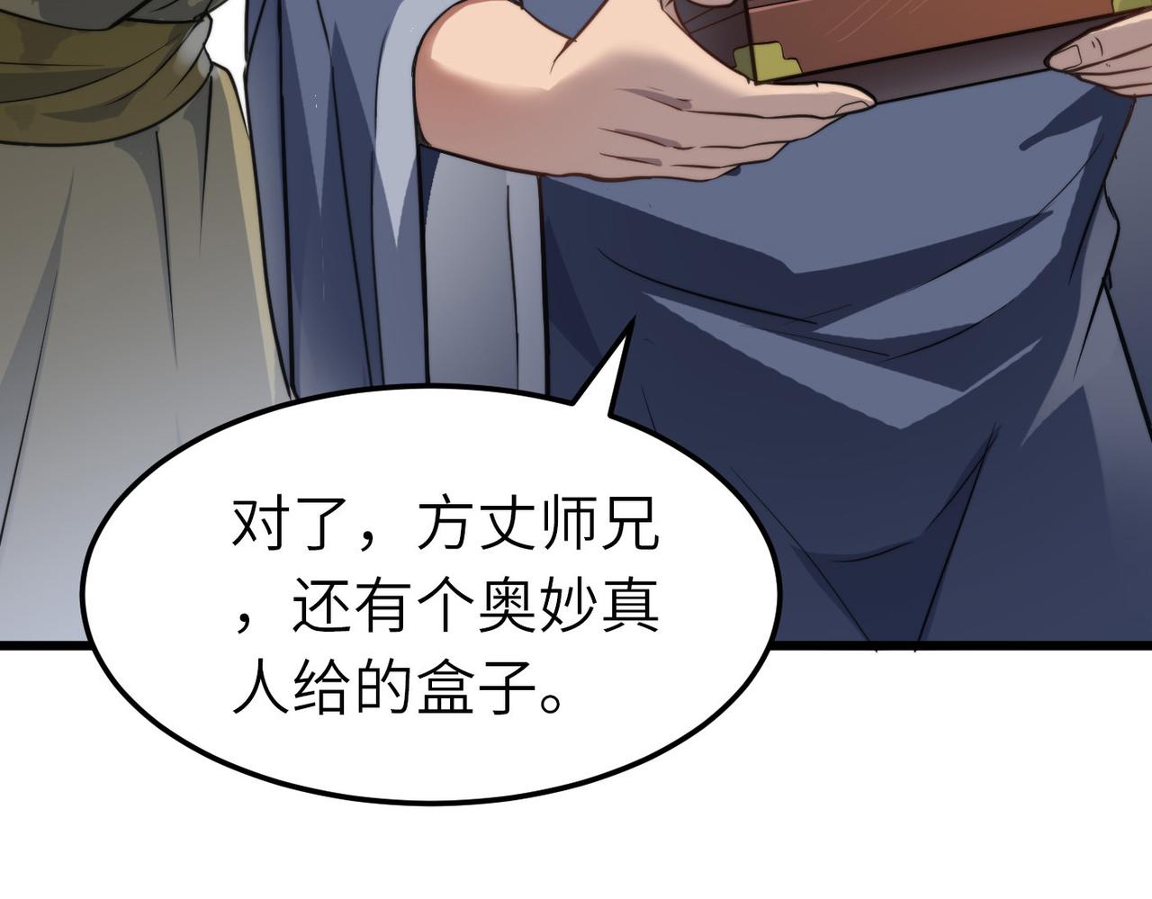 第42话 风谲云诡的武林大会！7