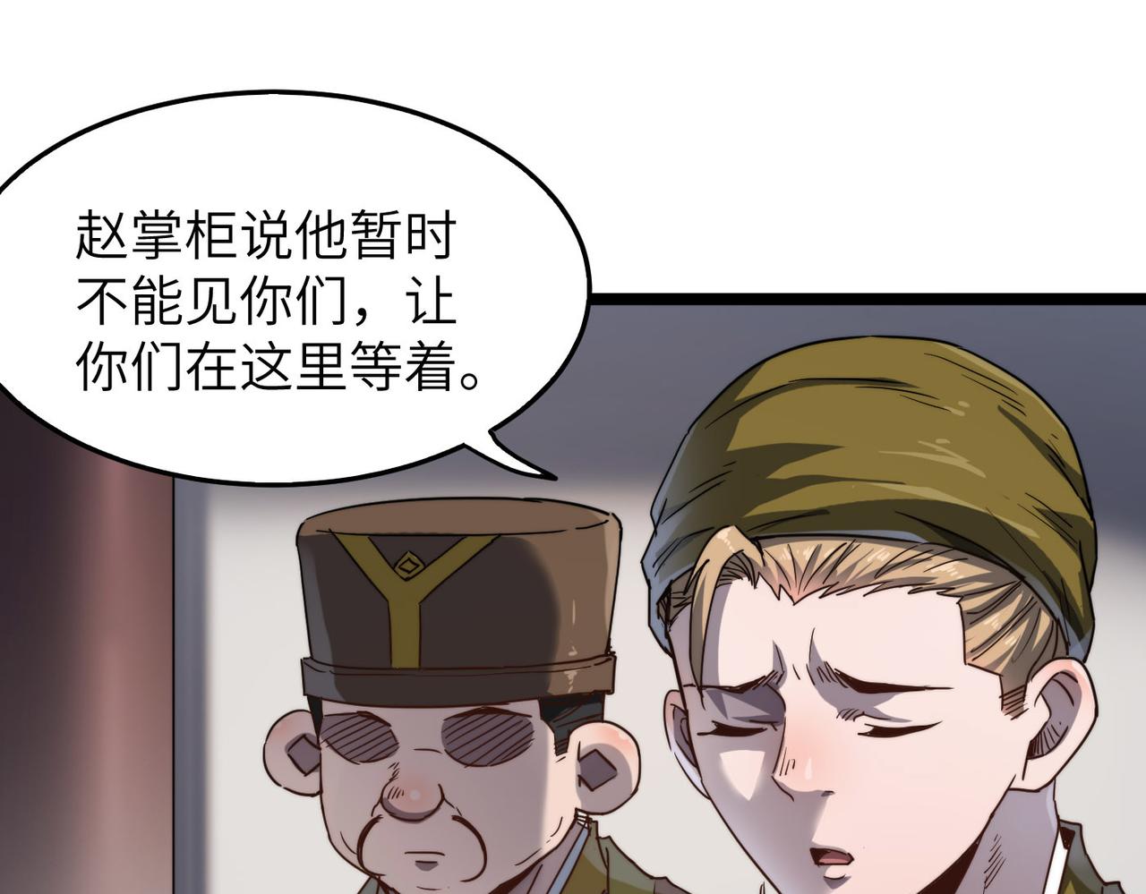 第8话 为了少林再来一刀！74