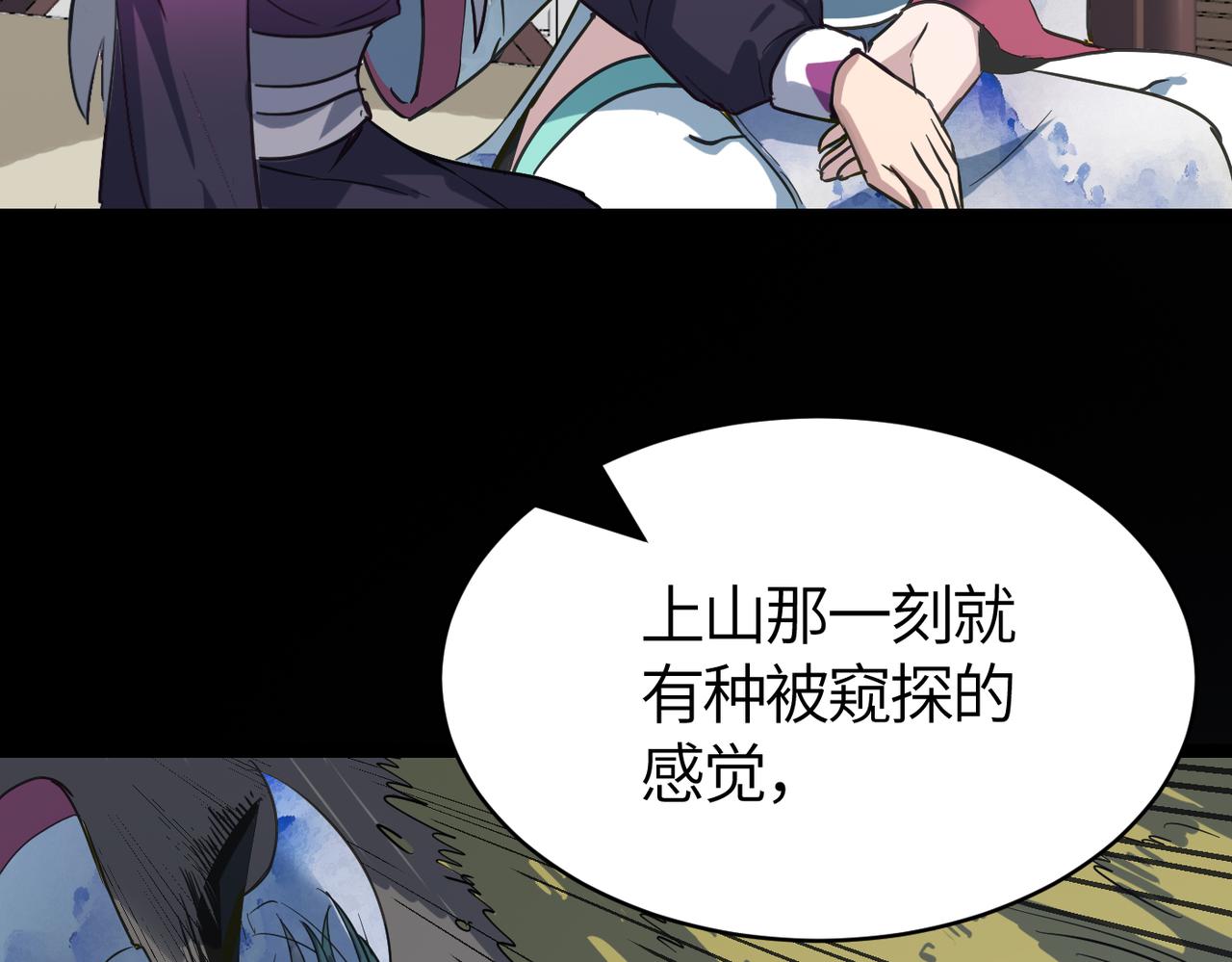 第59话 高手对决！143
