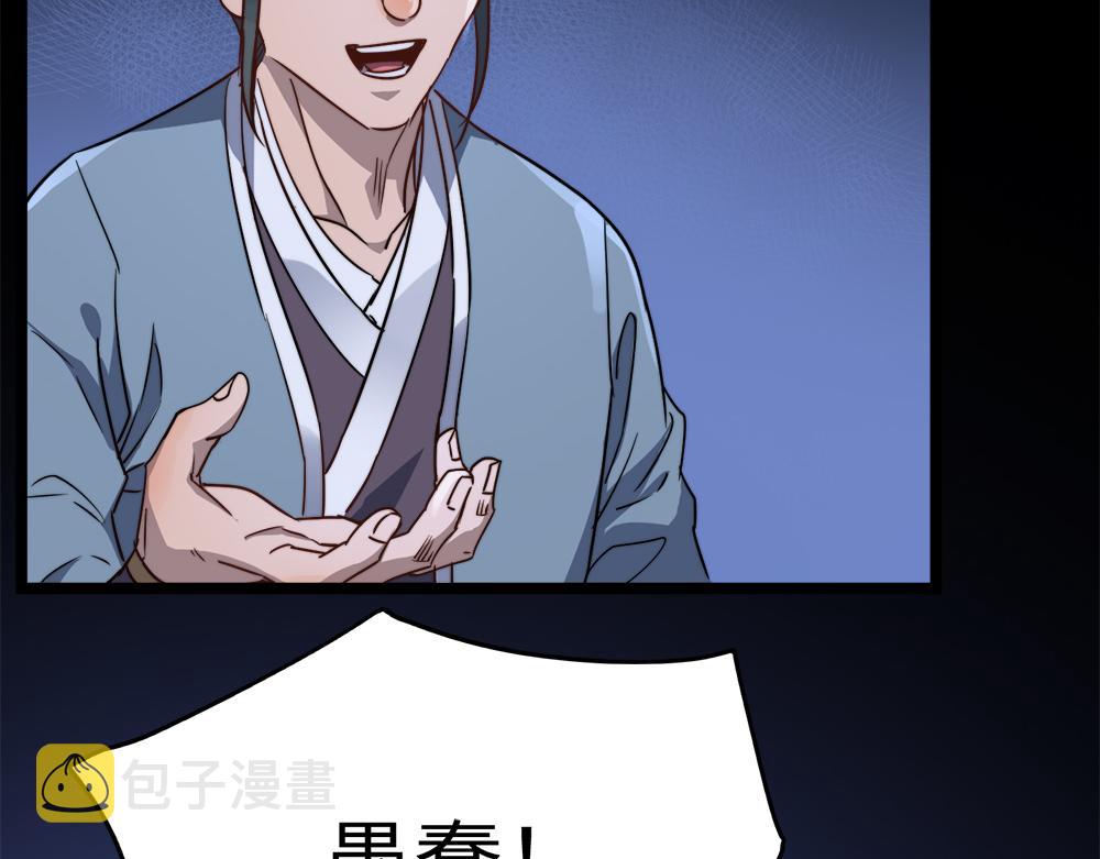 第29话婚约86