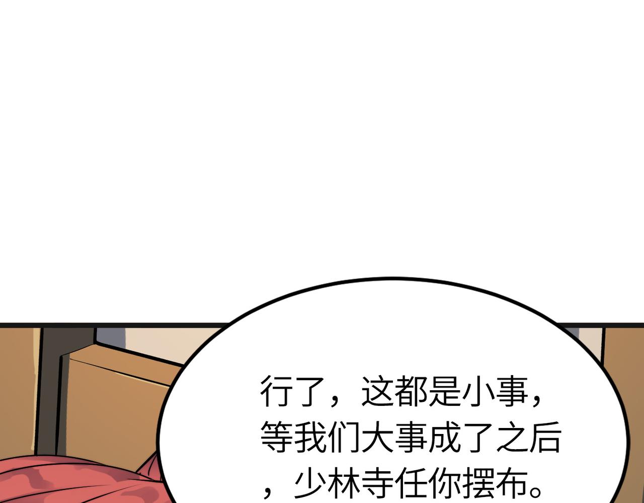 第39话 师太来袭！中岳派面临大危机！64