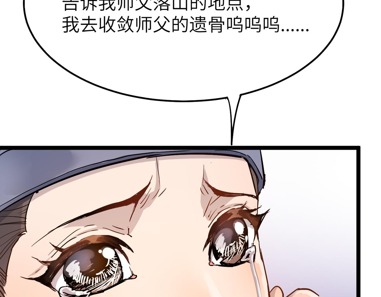 第32话我没有道德，就不会被绑架！88