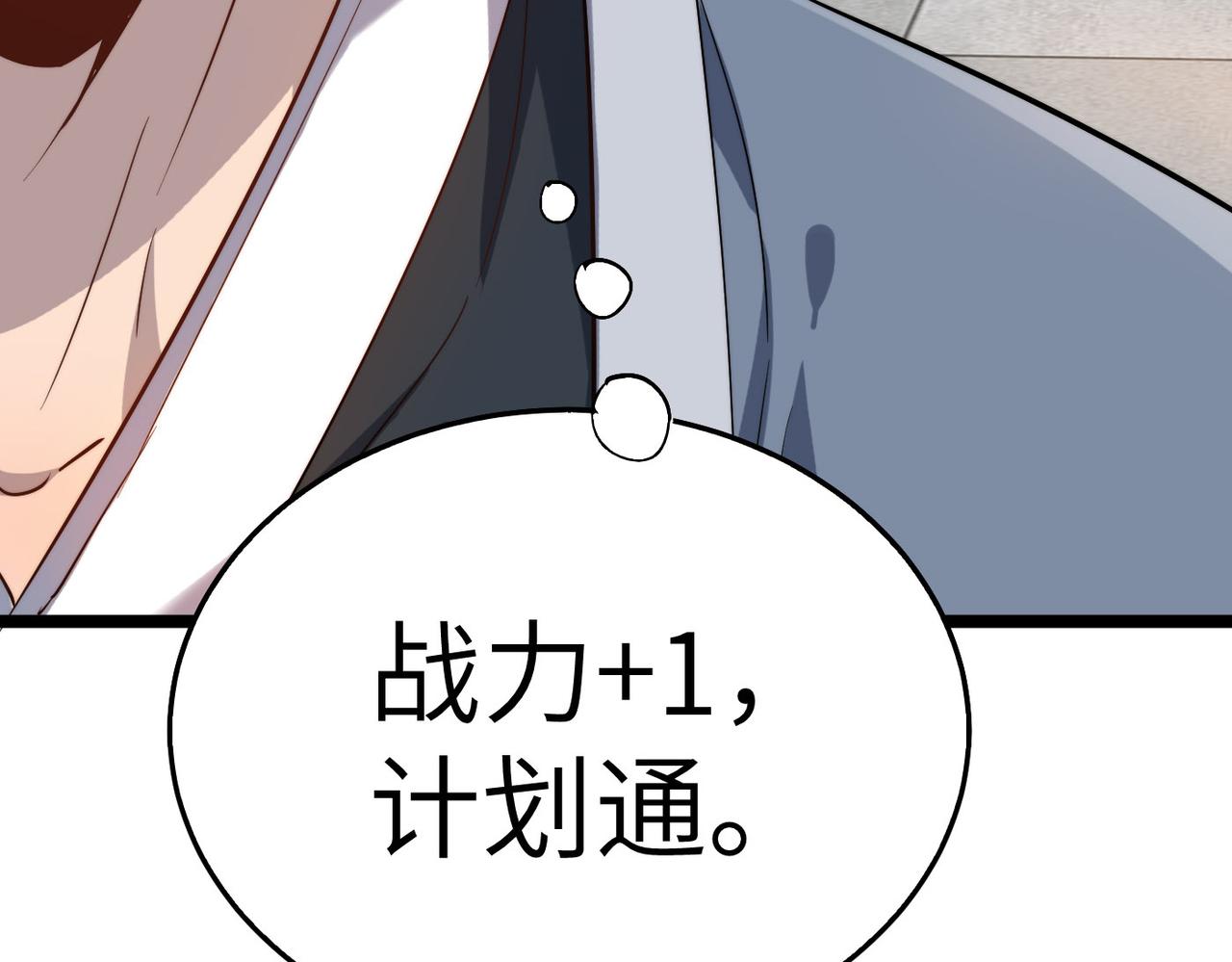第26话 生死勿论，比试开始！75