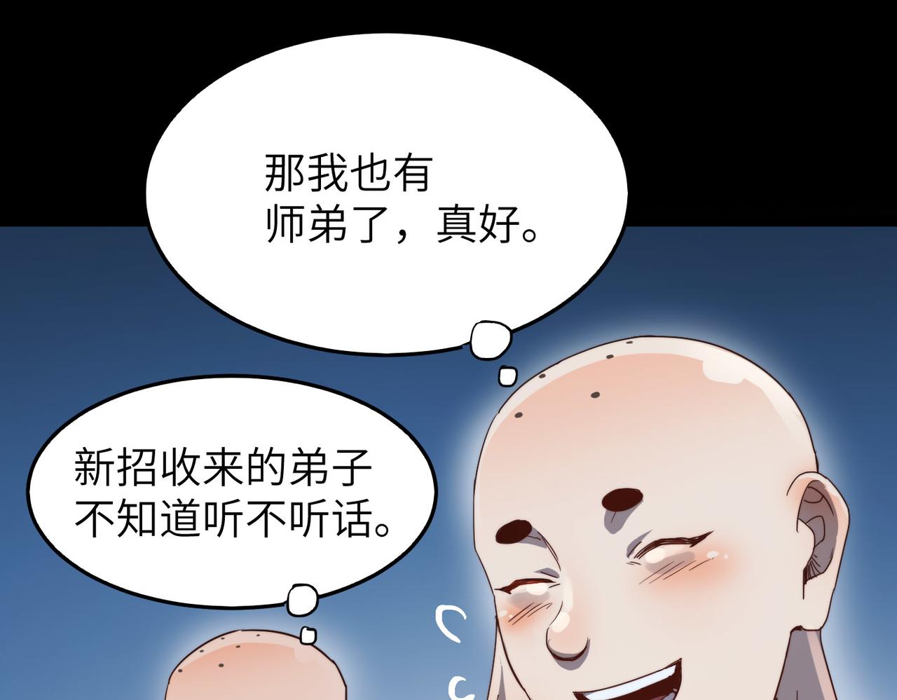 第6话 肥羊来了！23