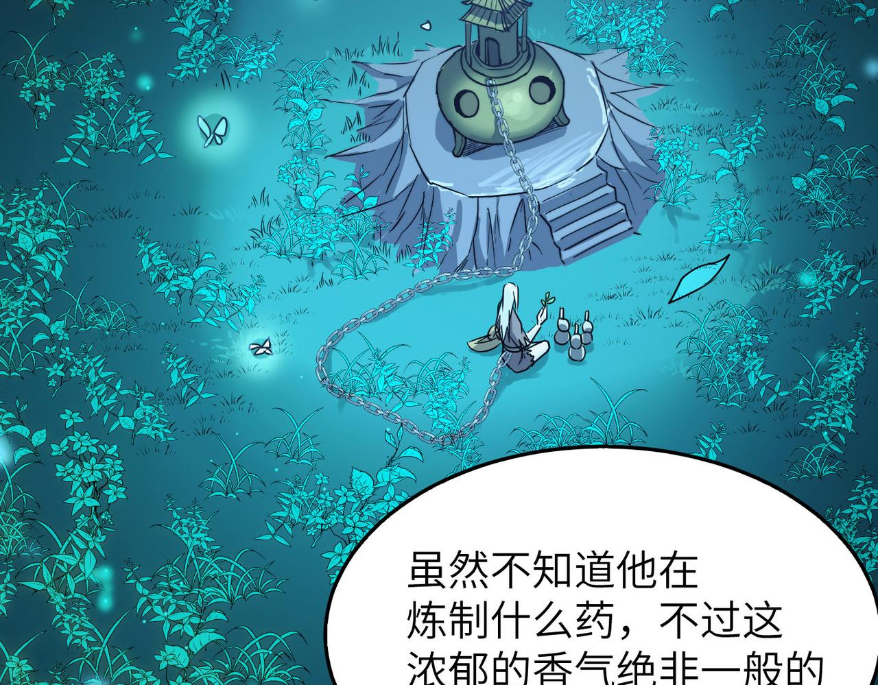 第30话这就是主角的命运吧！7