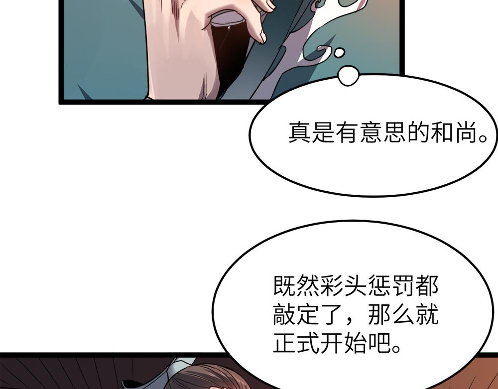 第10话 还有这种好事？！55