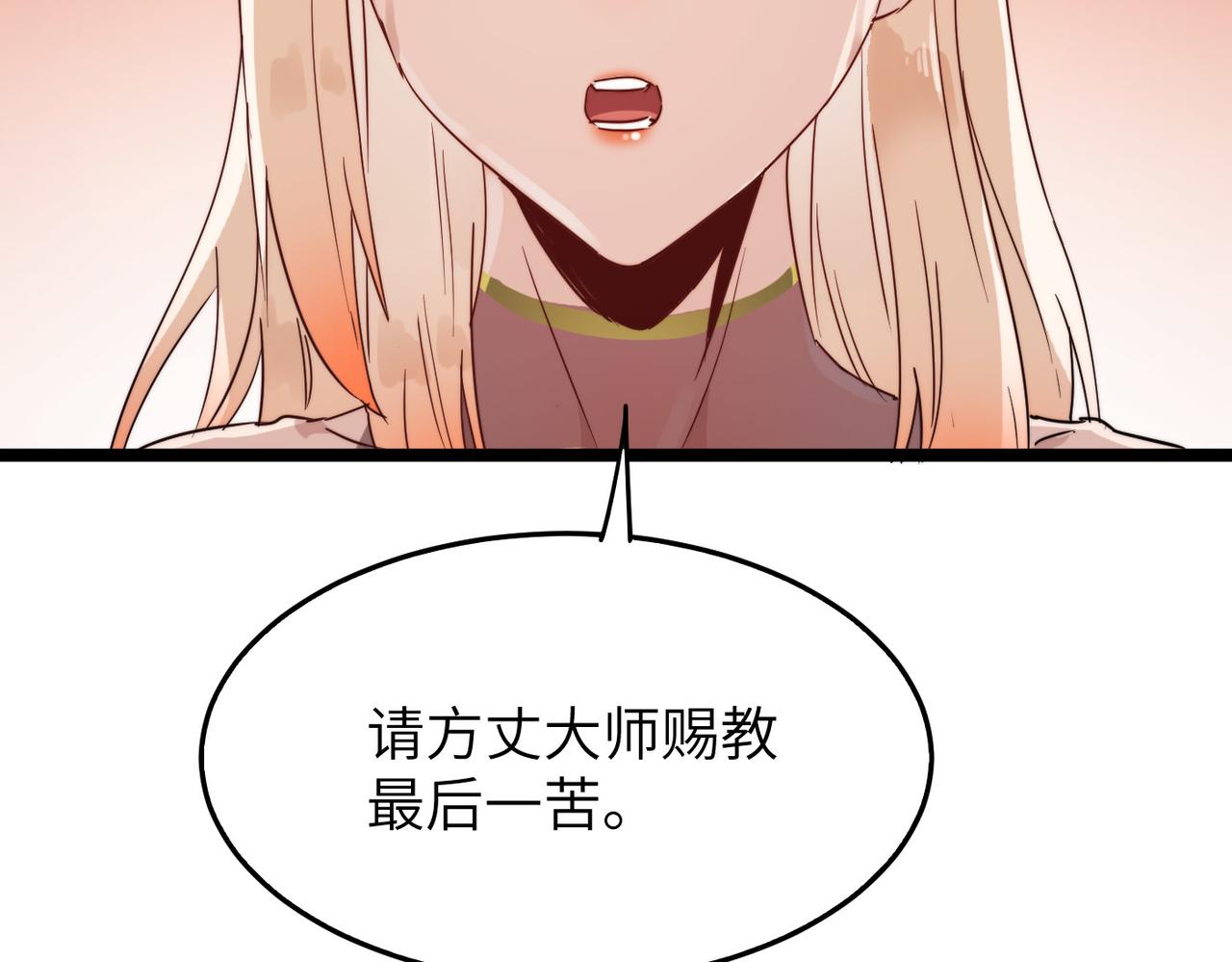 第16话 护我少林尊严123