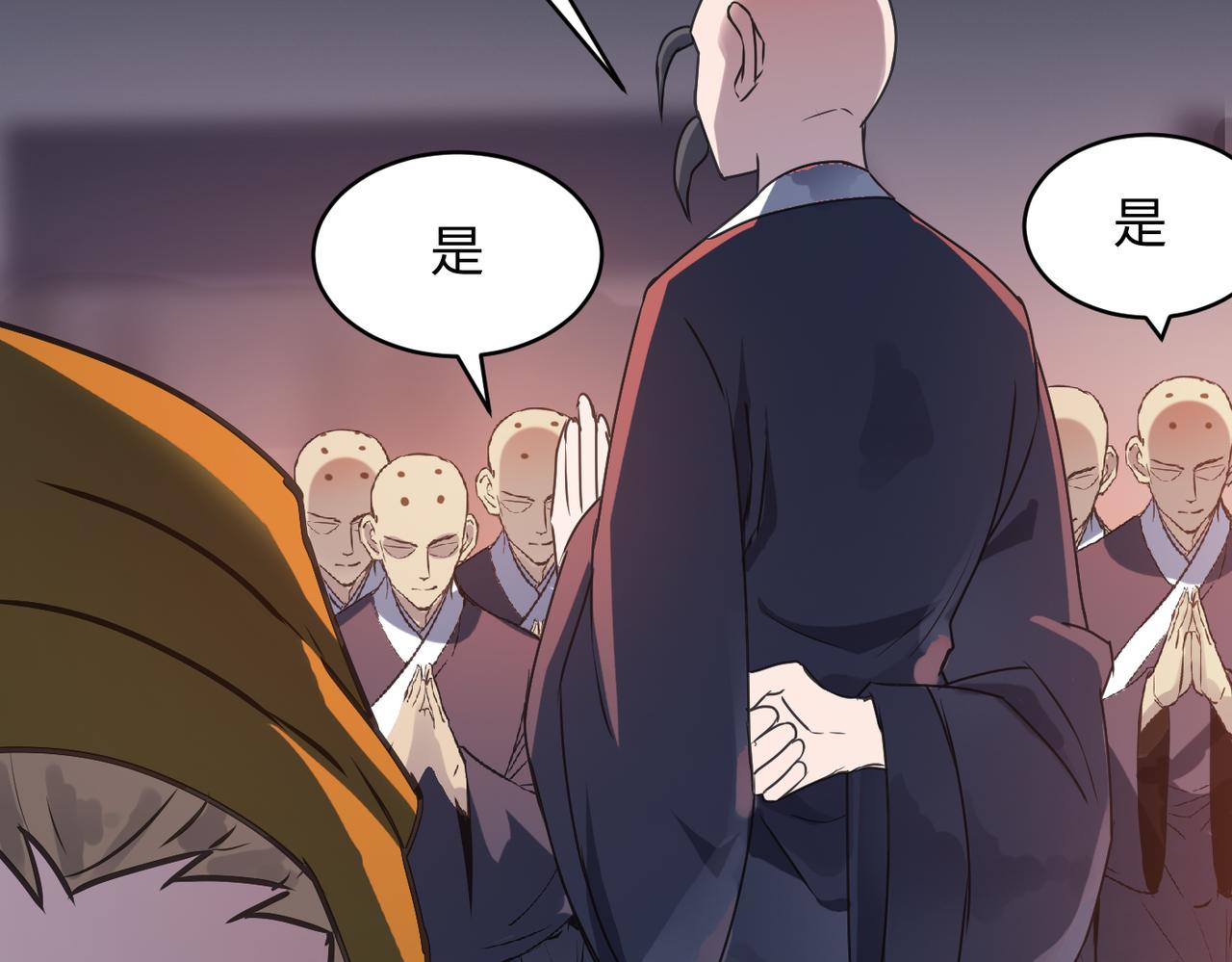 第57话 秘籍失窃85