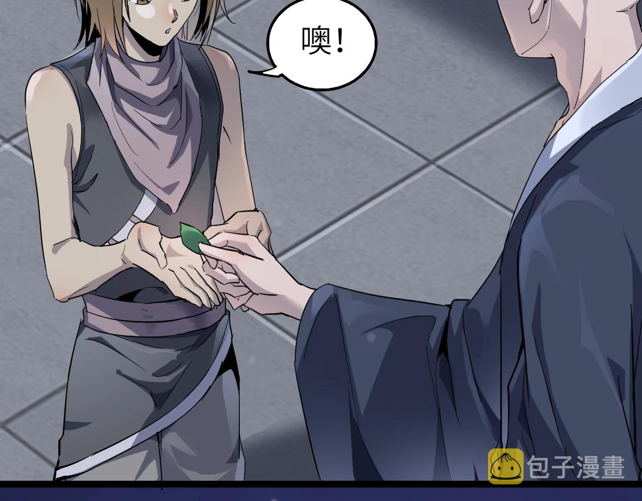 第19话 老衲不惯你这臭毛病117